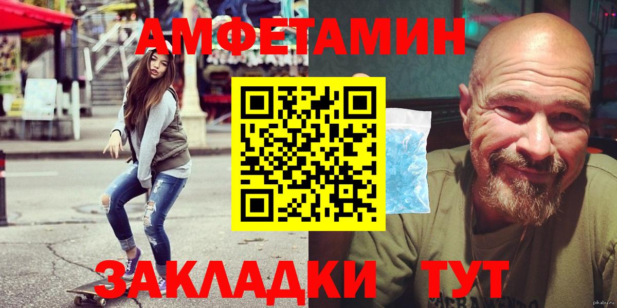 Апрелевка  Amphetamine Premium  Amphetamine  Вход с VPN 
