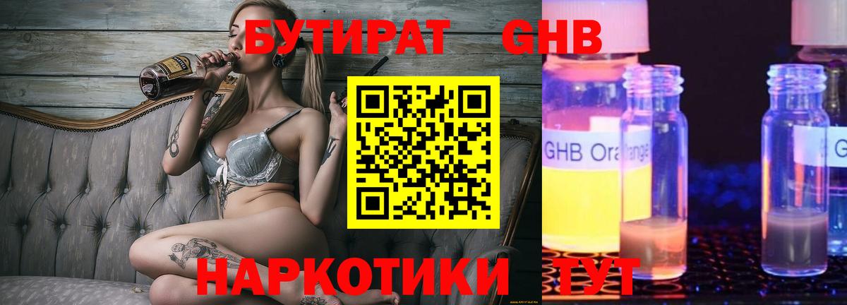 Апрелевка  Бутират Butirat  Вход с VPN 