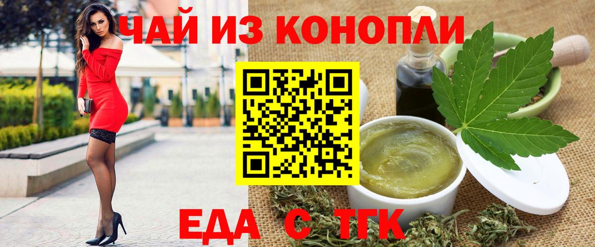 Canna-Cookies конопля  Вход с VPN  Апрелевка 