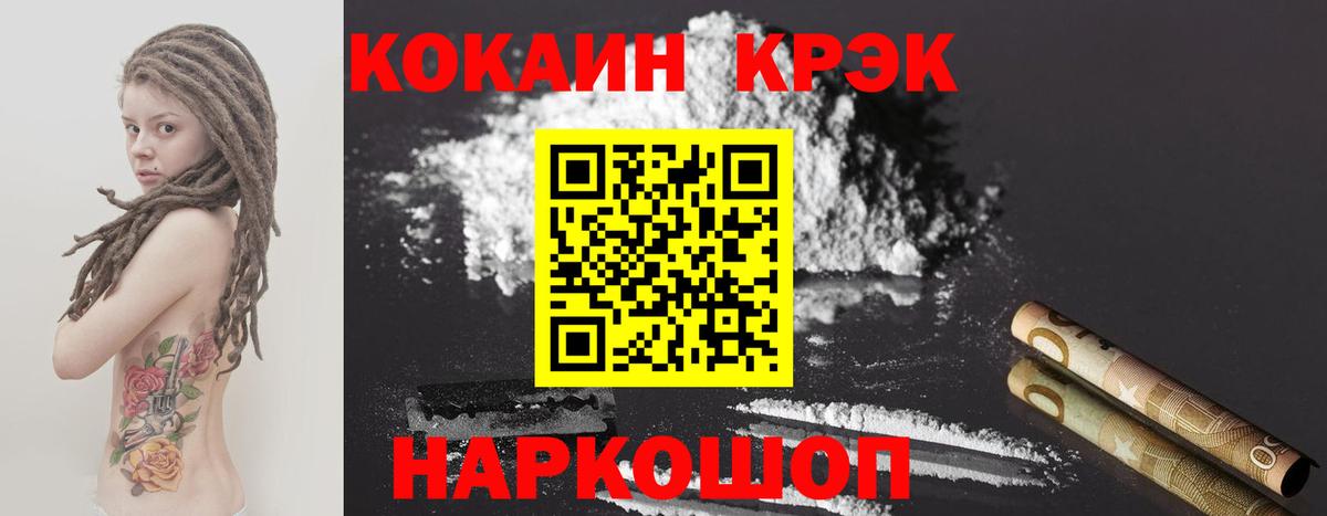 COCAIN 97% Апрелевка