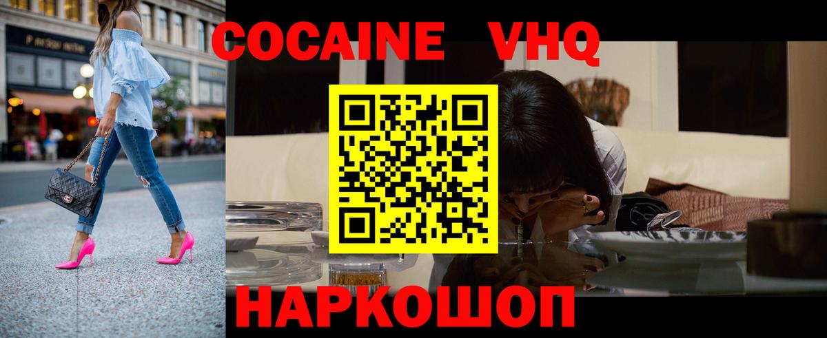 Апрелевка  Кокаин Колумбийский  Вход с VPN 
