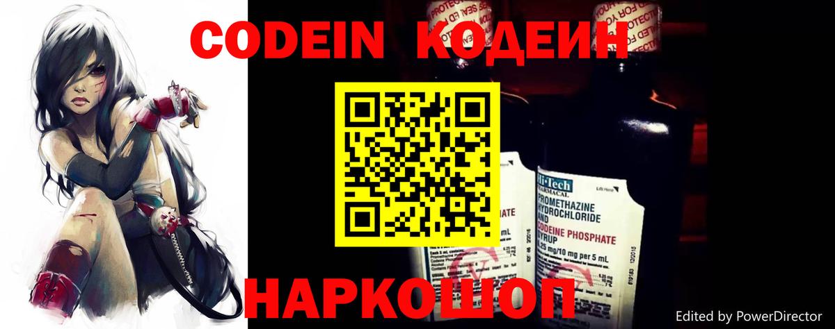 Апрелевка  Кодеиновый сироп Lean напиток Lean (лин)  Вход с VPN 
