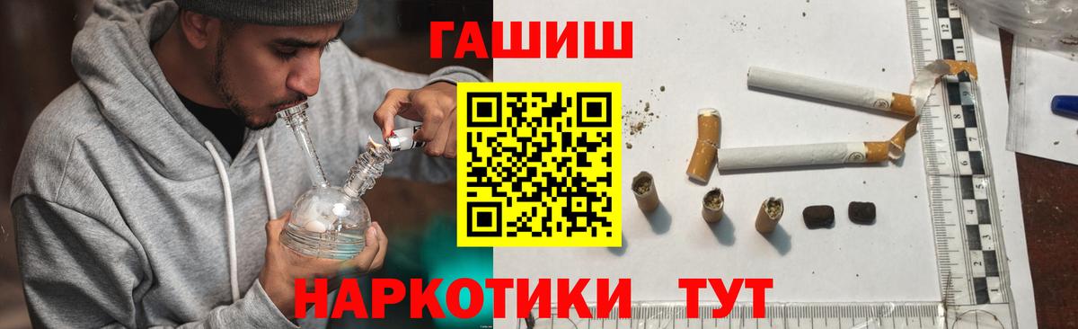 Гашиш  ГАШИШ VHQ  Гашиш ice o lator  Вход с VPN  Апрелевка 