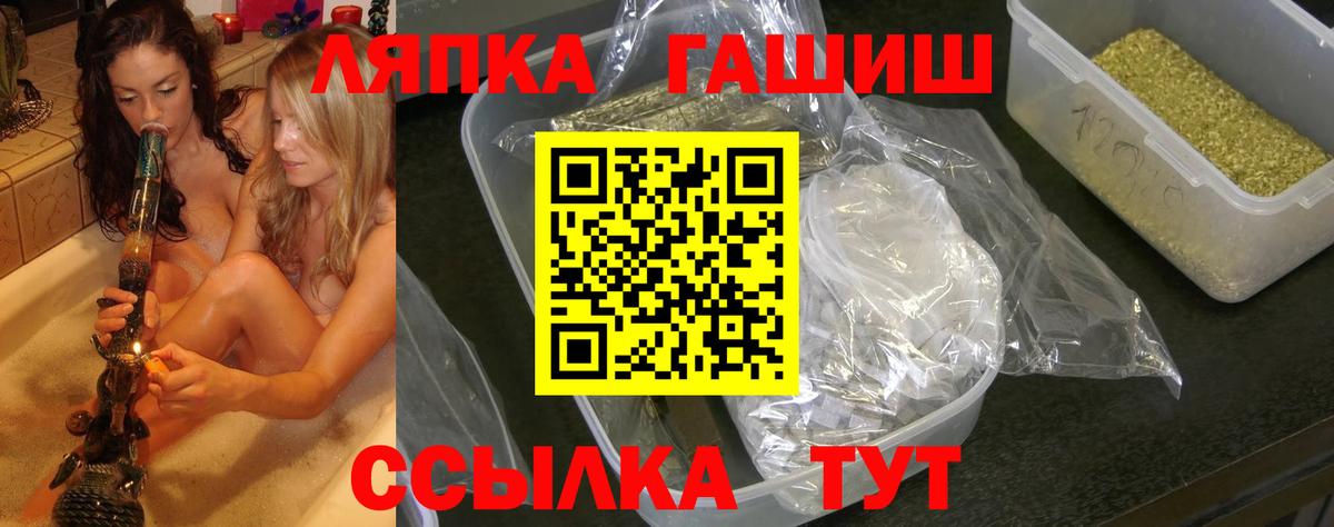 ГАШИШ Ice-O-Lator Апрелевка