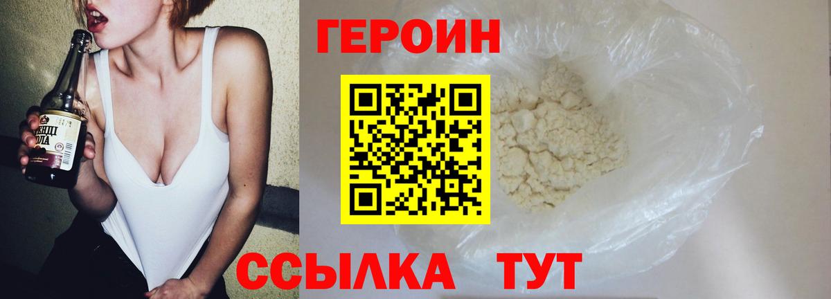 ГЕРОИН гречка  Вход с VPN  Апрелевка 