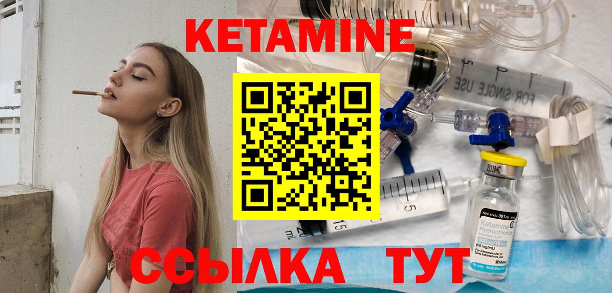 КЕТАМИН VHQ  Вход с VPN  Апрелевка 
