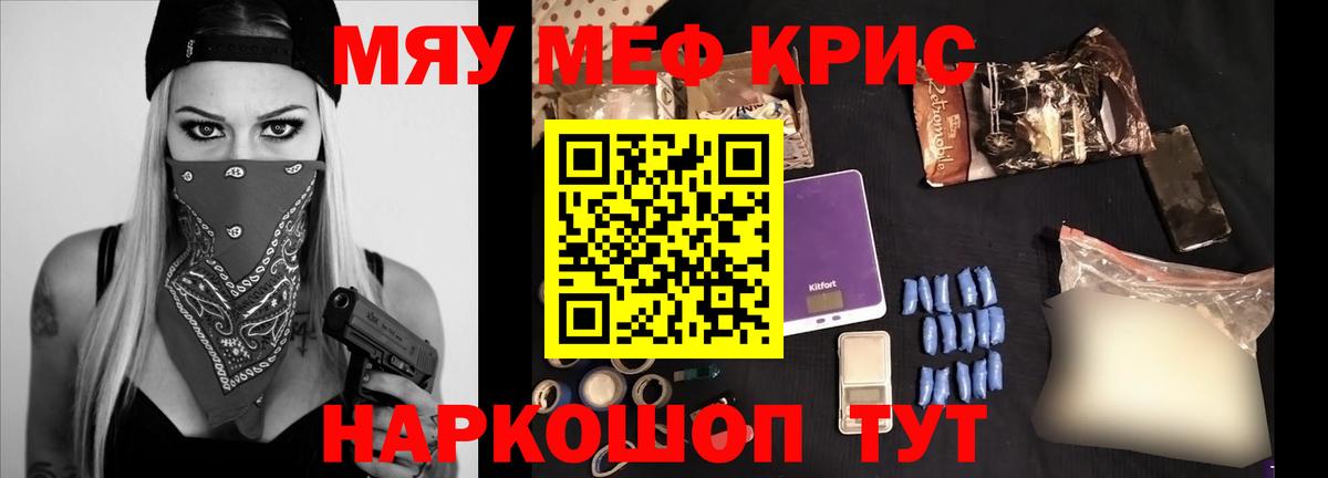 Мефедрон  Апрелевка