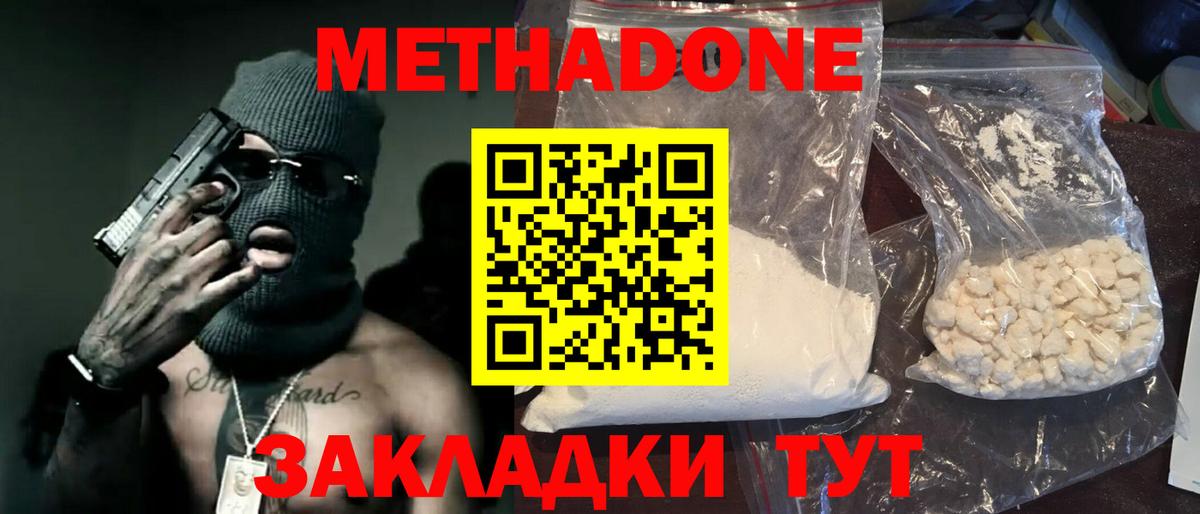 Апрелевка  Метадон мёд  Вход с VPN  МЕТАДОН methadone 