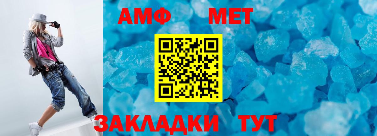 Первитин Methamphetamine Апрелевка
