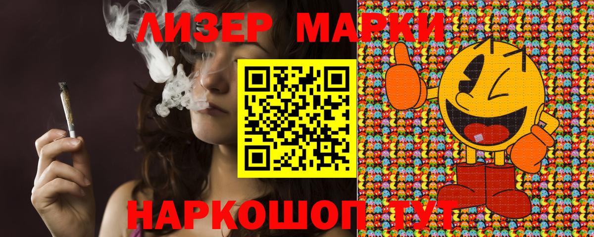 Наркотические марки 1500мкг  Вход с VPN  Апрелевка 