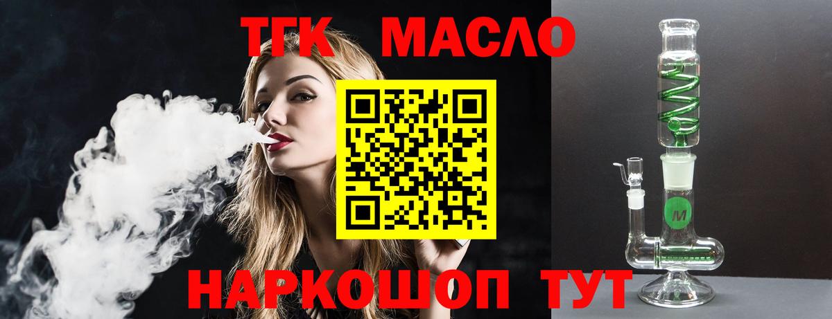 Дистиллят ТГК гашишное масло Апрелевка